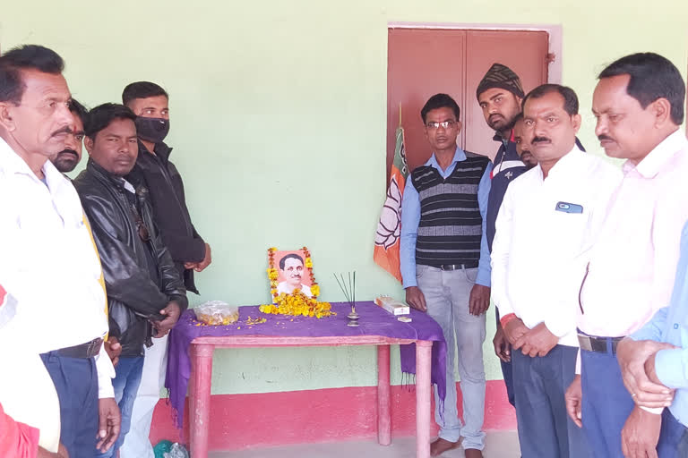 paid tribute to Pandit Deendayal in bokaro