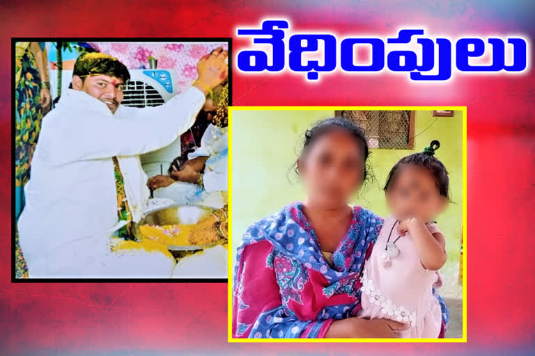 Dowry harassment case against forest officer in mahadevapur jayashankar bhupalapalli