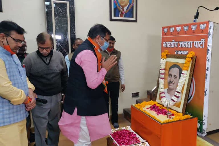 jaipur news, death anniversary of pandit deendayal upadhyay