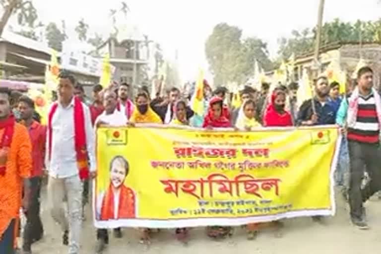 raijor-dol-protest-at-hailakandi