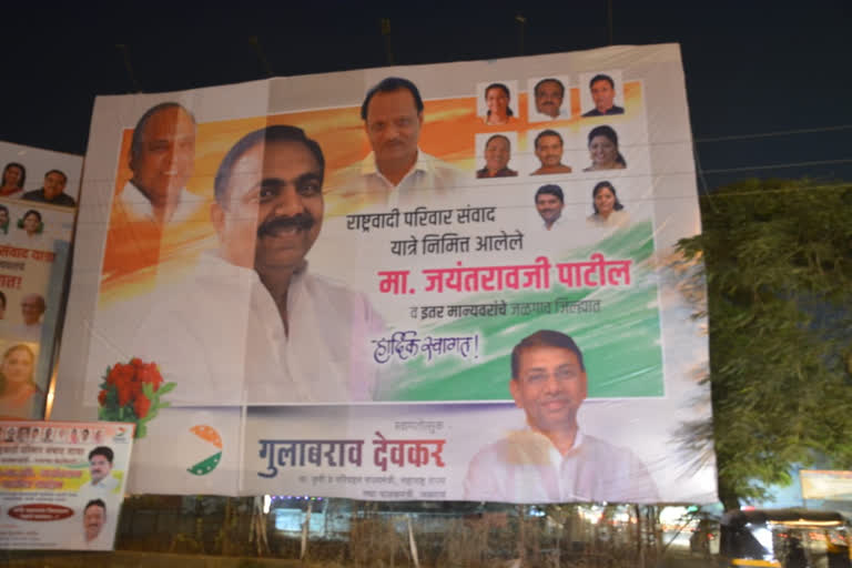 Photo of Eknath Khadse missing from banners of NCP in Jalgaon