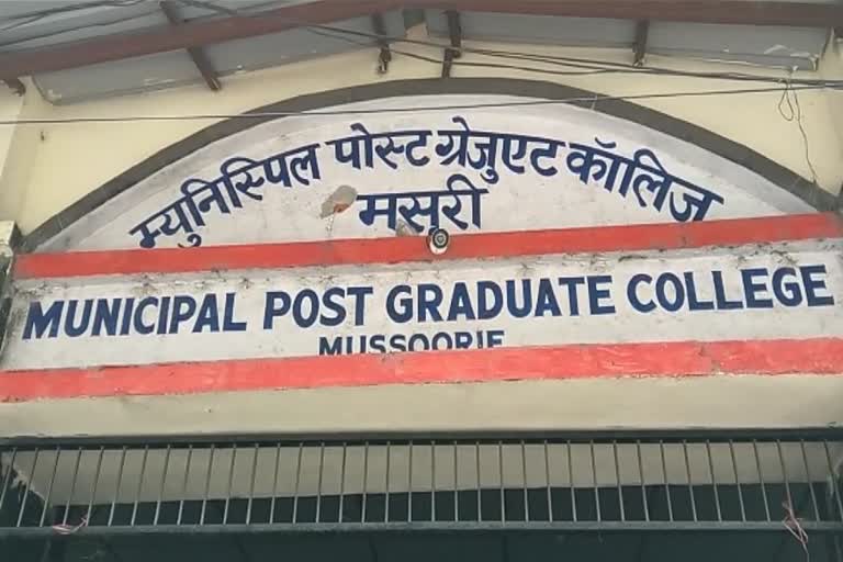 mussoorie-mpg-college