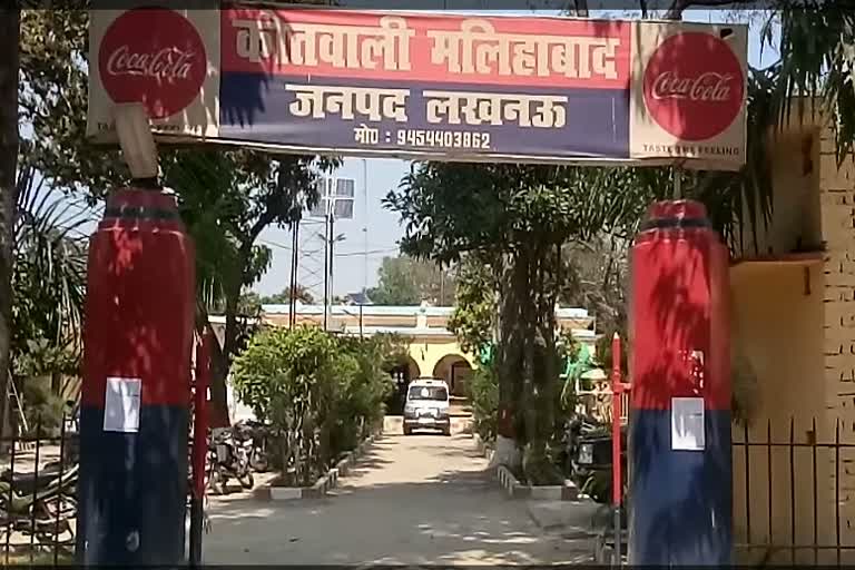 कोतवाली मलिहाबाद.