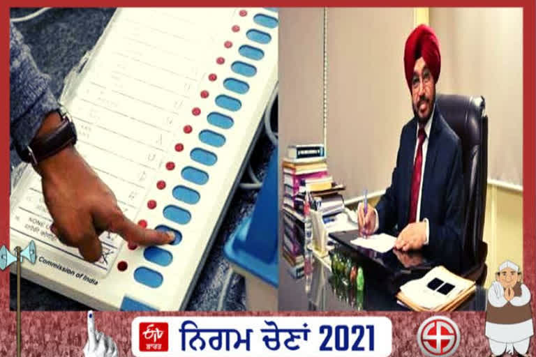 ਨਿਗਮ ਚੋਣਾਂ 2021: ਪ੍ਰਚਾਰ ਦਾ ਆਖ਼ਰੀ ਦਿਨ ਅੱਜ, ਸ਼ਾਮ 5 ਵਜੇ ਤੱਕ ਵੋਟਰਾਂ ਨੂੰ ਲੁਭਾ ਸਕਦੈ ਉਮੀਦਵਾਰ