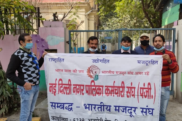 NDMC sएनडीएमसी कर्मचारी संघ का प्रदर्शनtaff union protested at NGO office