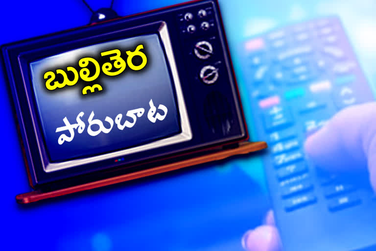 telugu tv industry protest in telangana on February 14th