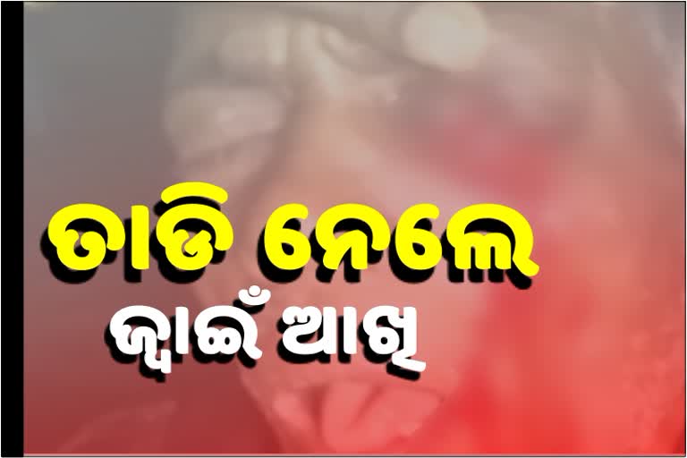 କରଜ ଟଙ୍କା ନ ସୁଝିବାରୁ ତାଡି ନେଲେ ଆଖି