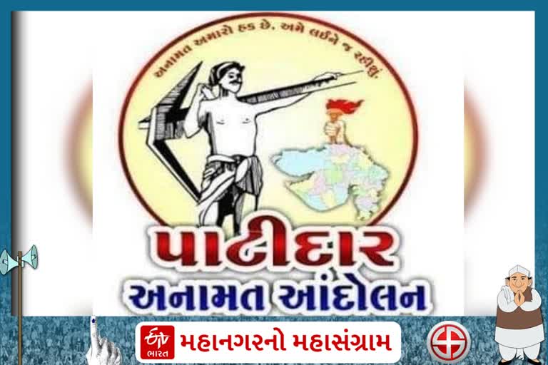 PASS દ્વારા સત્યપત્ર બાહર પાડવામાં આવ્યું