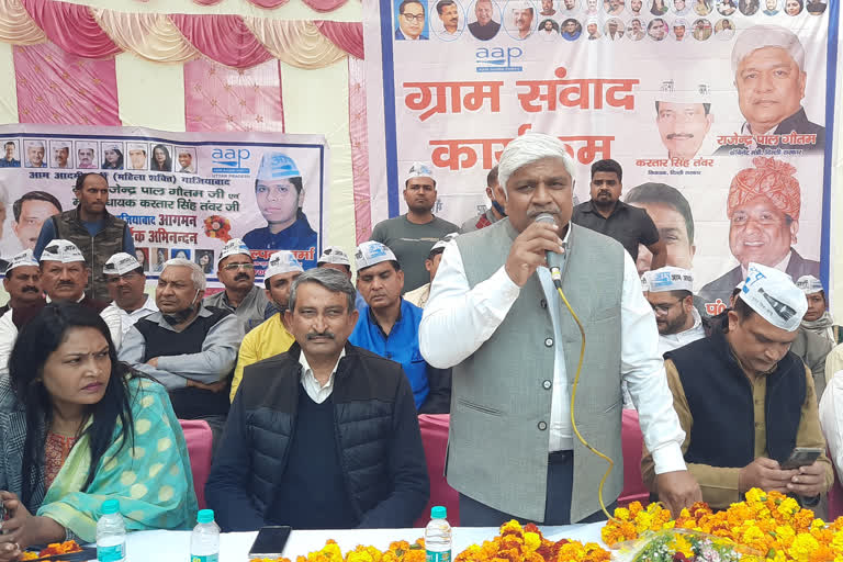 aam Aadmi Party organized gram samwad program in muradnagar