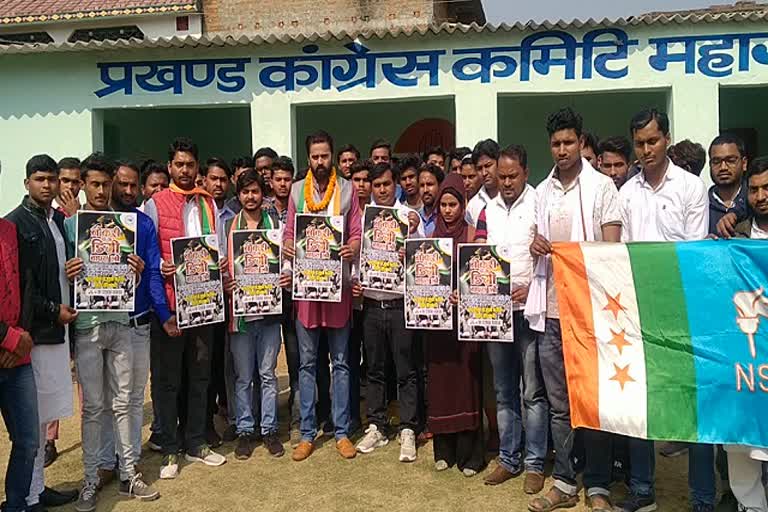 NSUI launches campaign against modi govt in godda