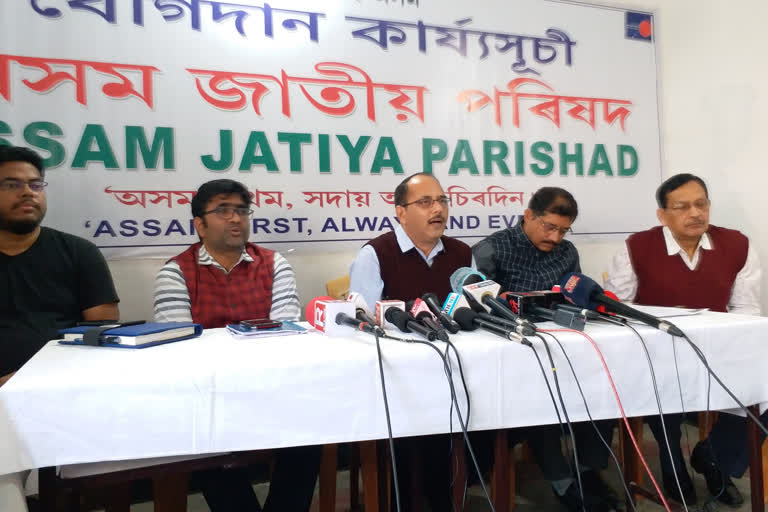 ajp-press-meet-at-ghy