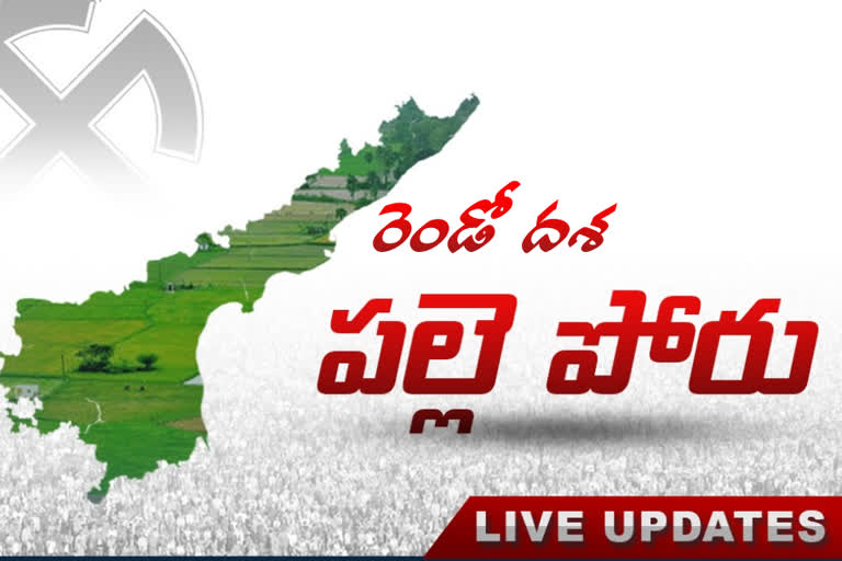 Panchayat Elections Second Phase Polling in Andhra Pradesh