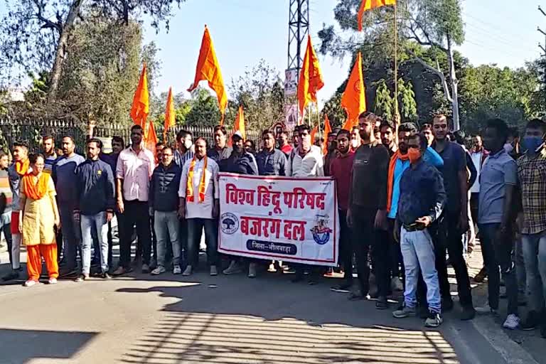 भीलवाड़ा न्यूज  वीएचपी  बजरंग दल  विश्व हिंदू परिषद  विरोध प्रदर्शन  Bajrang Dal worker killed  Firing on rss worker  bhilwara news  Protest  VHP