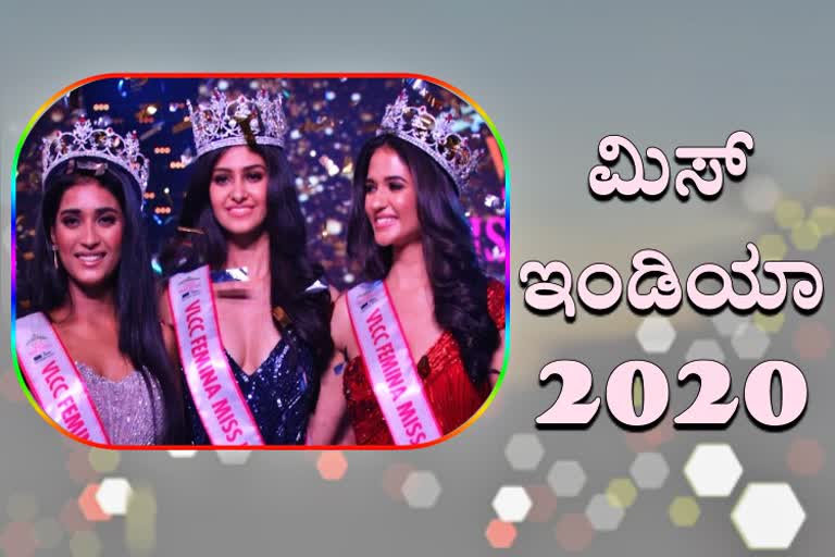 Winners of Miss India 2020 share their experience