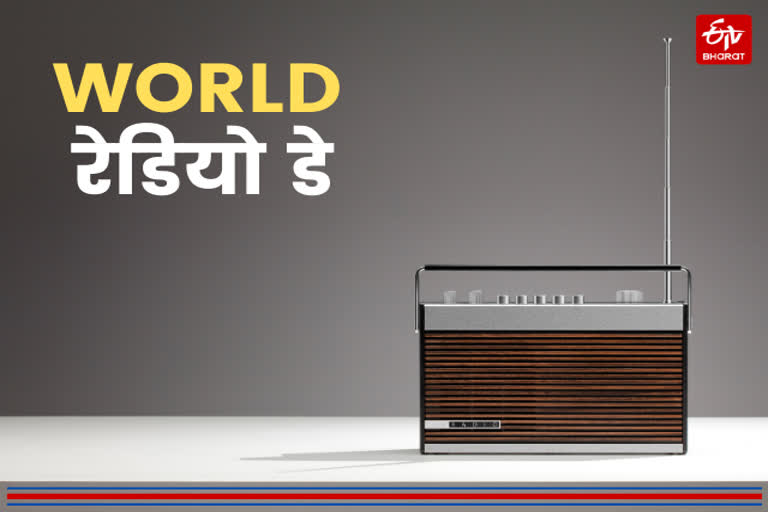 Know how World Radio Day started