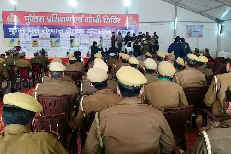 पुलिस प्रशिक्षण एवं गोष्टी शिविर का आयोजन .