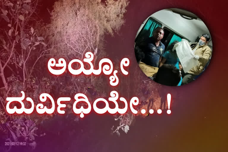 The fatal accident took place at Araku valley  Araku valley accident  Araku valley accident news  ಕಣಿವೆ ನಾಡಿನಲ್ಲಿ ಬ್ರೇಕ್ ಫೇಲ್  ಅರಕು ಕಣಿವೆ ನಾಡಿನಲ್ಲಿ ಬ್ರೇಕ್ ಫೇಲ್  ಕಂದಕಕ್ಕೆ ಉರುಳಿ ಬಿದ್ದ ಮಿನಿ ಬಸ್  ಅರಕು ಕಣಿವೆ ಅಪಘಾತ  ಅರಕು ಕಣಿವೆ ಅಪಘಾತ ಸುದ್ದಿ