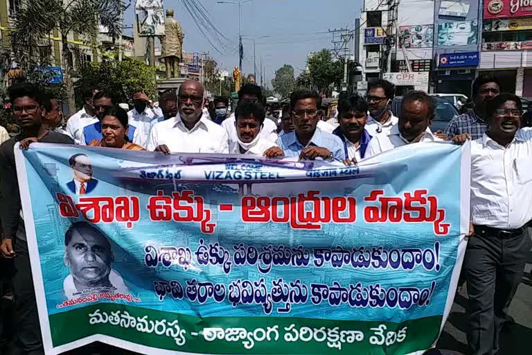 YSRCP leaders and Dalit leaders  protest