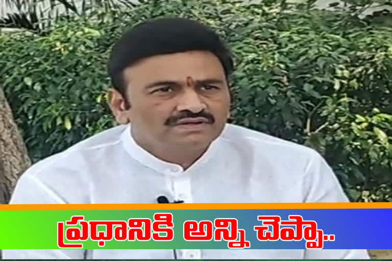 విశాఖలో ఏపీ రాజధాని ఏర్పాటు అసాధ్యం: ఎంపీ రఘురామ