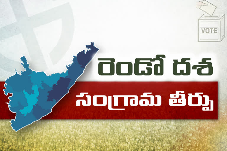 Second Phase Panchayat Results in Srikakulam