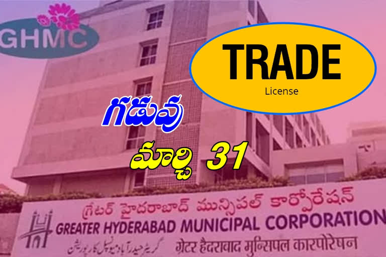 ghmc trading license