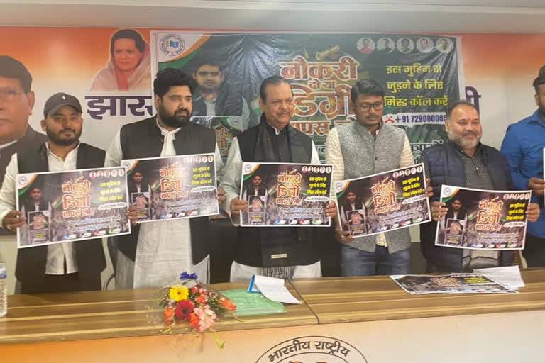 NSUI launched 'naukari do ya degree lo' campaign in Jharkhand