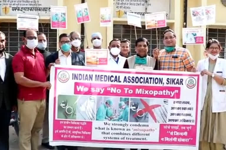 Doctor protest in Sikar, सीकर में डॉक्टर्स का प्रदर्शन