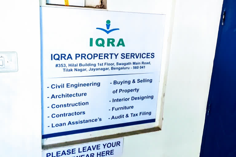 iqra wealth management ponzi scheme looted crores from muslims