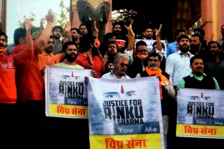 Justice for rinku sharma,  Vipra Sena protest in Jaipur