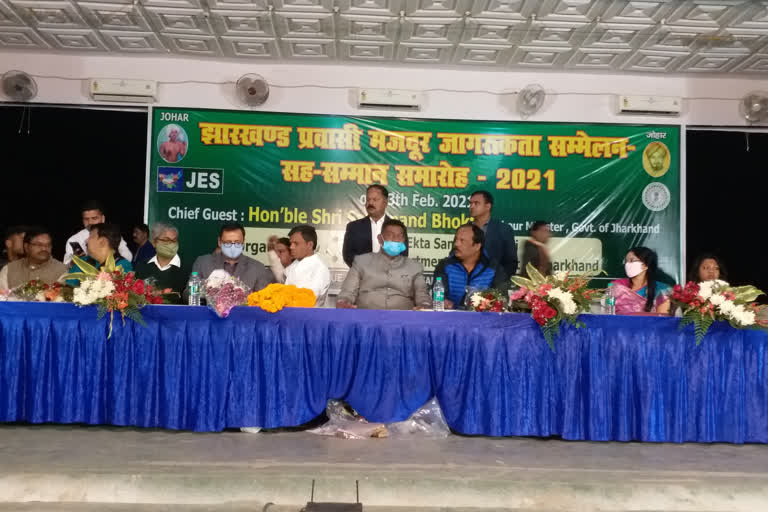 Labor Minister attended Jharkhand Pravasi Mazdoor Awareness Conference in hazaribag