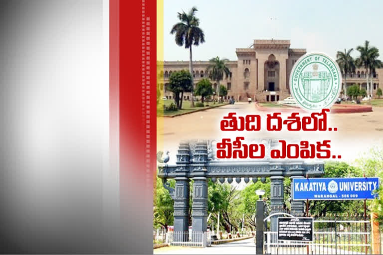 vc Recruitment process for final stage in telangana