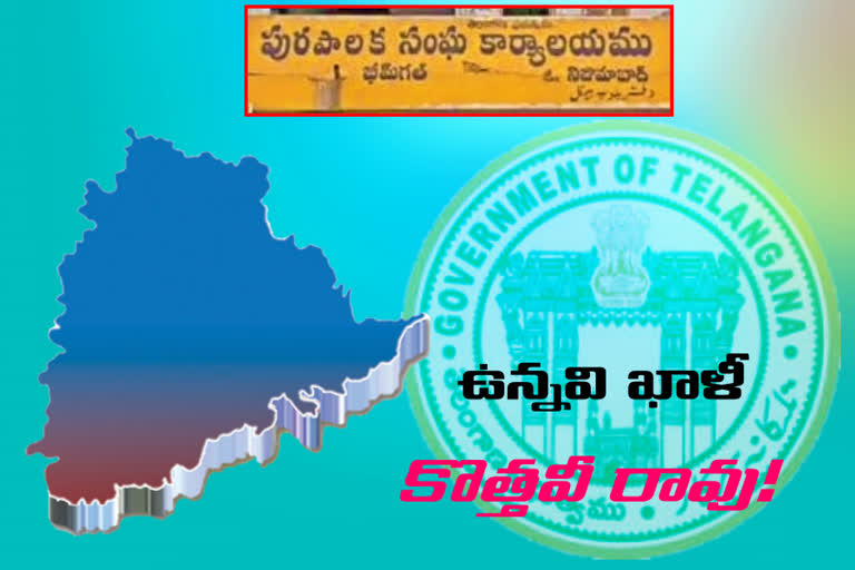 lack-of-staff-in-telangana-municipalities