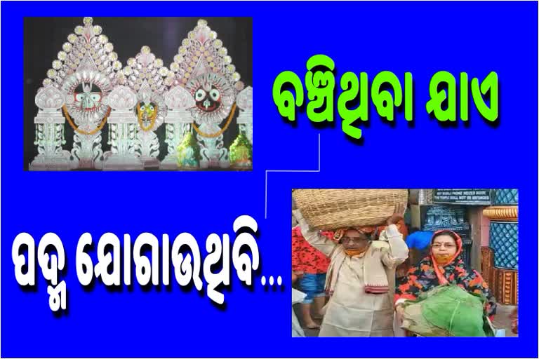 ମହାପ୍ରଭୁଙ୍କ ପଦ୍ମ ବେଶ:  5 ହଜାରରୁ ଅଧିକ ଫୁଲ ଦାନ ଏହି ଭକ୍ତ