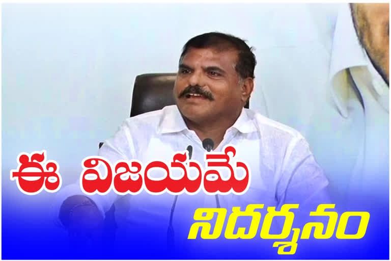 minister botsa satyanarayana conference on Second phase panchayat elections