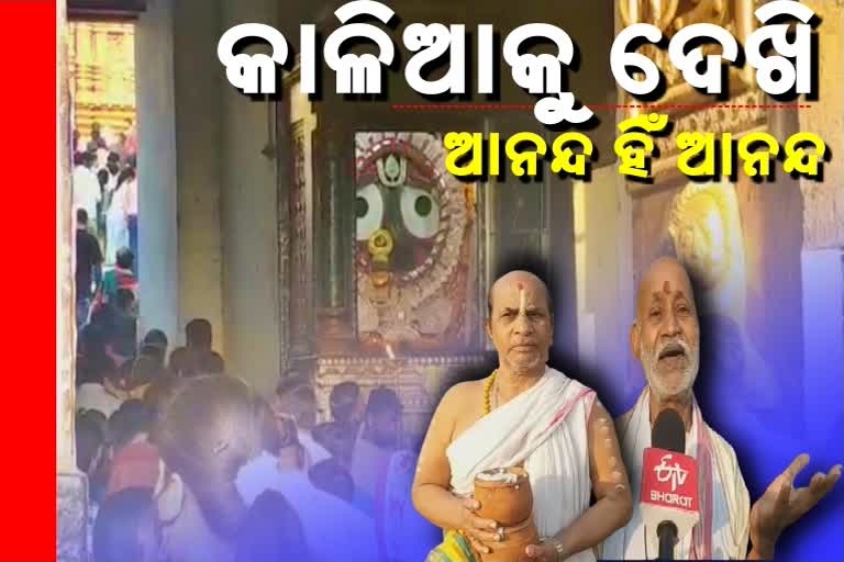 ଭକ୍ତବତ୍ସଳ ଦୀନବନ୍ଧୁଙ୍କ ପଦ୍ମବେଶ ଦର୍ଶନ କଲେ ଭକ୍ତ