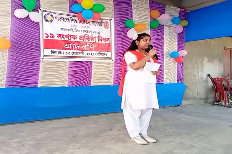 sapekhati sankardev shishu niketan observed 19th foundation day