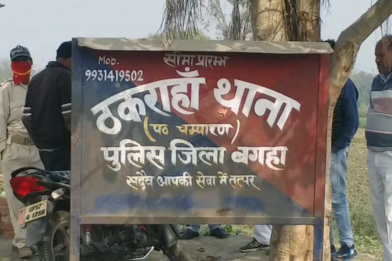 बगहा