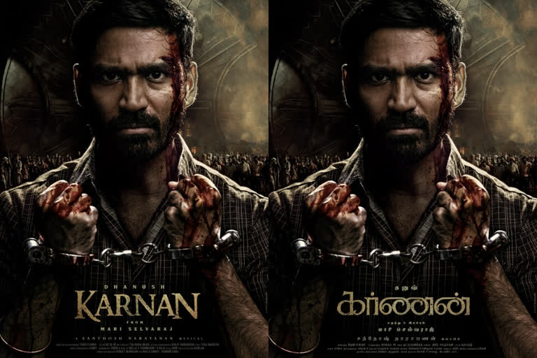 Dhanush movie Karnan First Look and Release Date out now  Dhanush movie Karnan First Look  movie Karnan First Look  Dhanush movie Karnan  Dhanush movie Karnan news  മാരി സെല്‍വരാജ് സിനിമ വാര്‍ത്തകള്‍  കര്‍ണന്‍ ഫസ്റ്റ്ലുക്ക് വാര്‍ത്തകള്‍  ധനുഷ് കര്‍ണന്‍