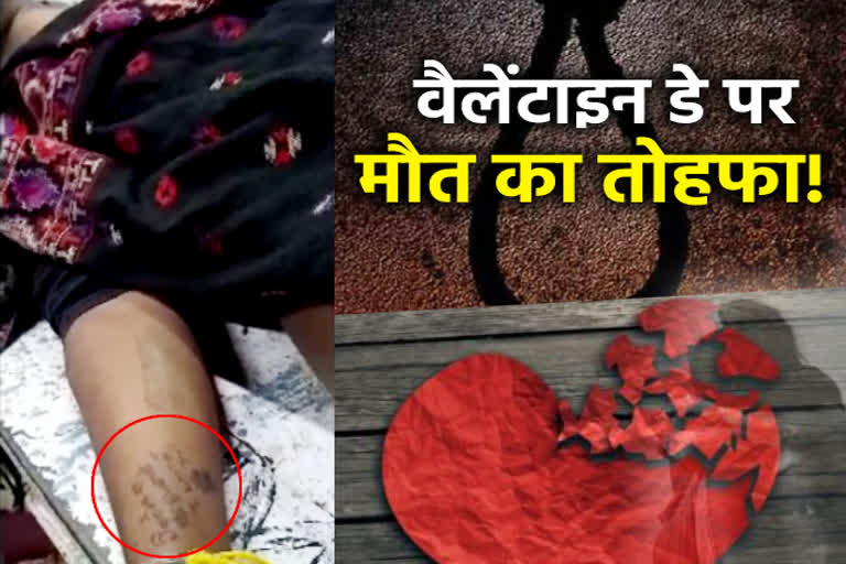 suicide on valentine day, kota news