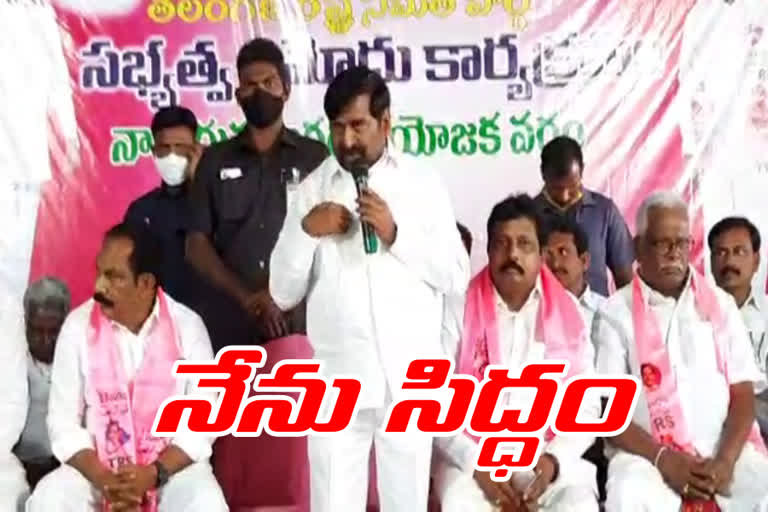 minister jagadish reddy fire on jana reddy in halia meeting