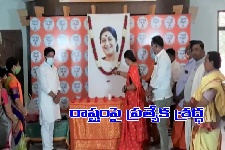 EX central minister sushma swaraj jayanthi celebrations in bjp office at nampally in hyderabad