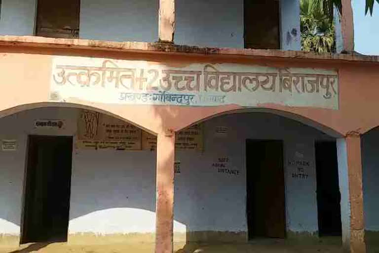 irregularity-in-construction-of-high-school-birajpur-in-dhanbad