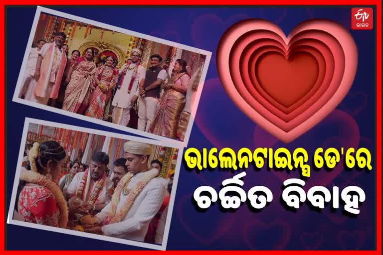 ଶିବକୁମାରଙ୍କ ଝିଅ ସହ କାଫେ କଫି ଡେ ପ୍ରତିଷ୍ଠାତା ସ୍ୱର୍ଗତଃ ସିଦ୍ଧାର୍ଥଙ୍କ ପୁଅଙ୍କ ପଡିଲା ହାତଗଣ୍ଠି