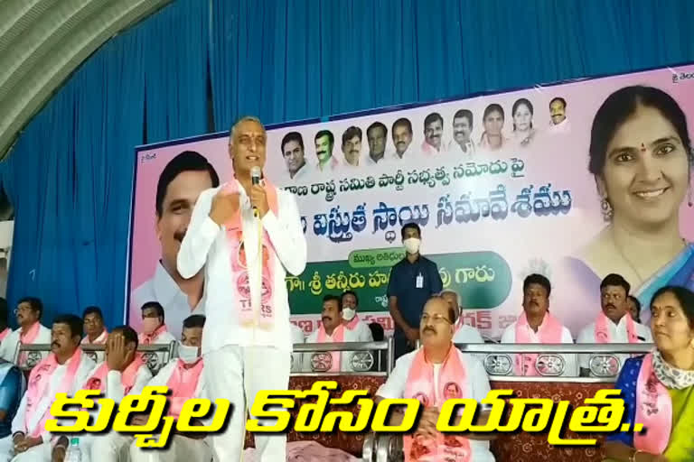 finance minister harish rao participated trs meeting in medak