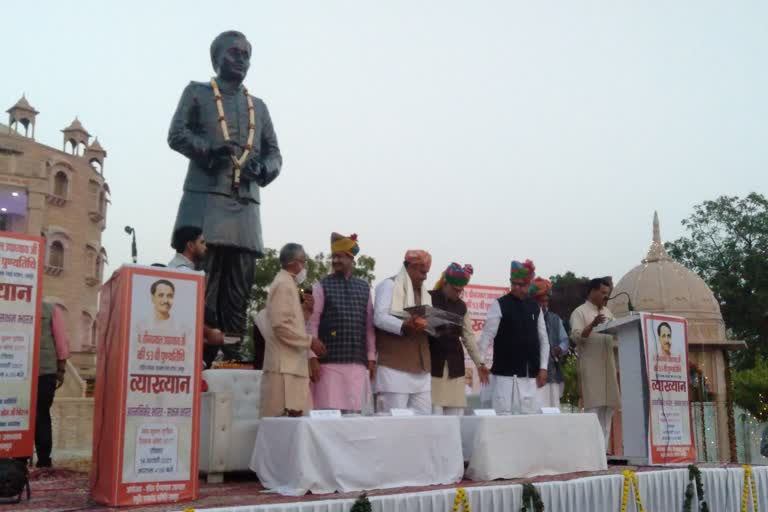 53rd death anniversary of Pandit Deendayal Upadhyay,  Jaipur News