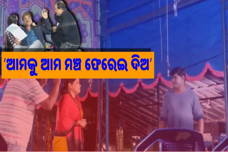 ସ୍ପଷ୍ଟ ହେଉନି ସରକାରଙ୍କ ଆଭିମୁଖ୍ୟ, ଦୁର୍ଦ୍ଦିନରେ ଯାତ୍ରା କଳାକାର