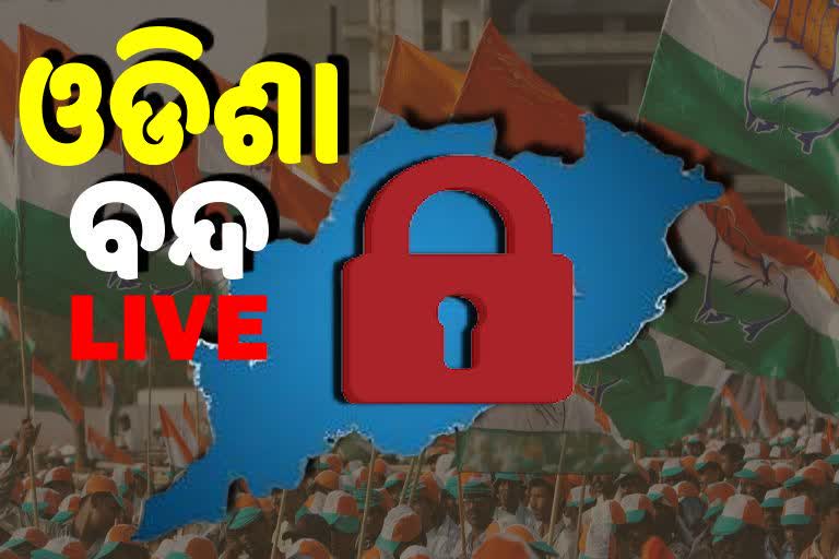 ବଲାଙ୍ଗିରରେ ଶାନ୍ତି ଶୃଙ୍ଖଳା ସହିତ ବନ୍ଦ ପାଳନ