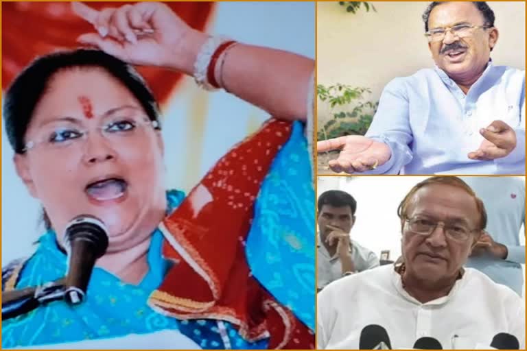 पूर्व मुख्यमंत्री वसुंधरा राजे, Former Chief Minister Vasundhara Raje