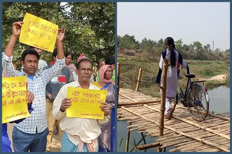 পাকা সেতু না হলে ভোট বয়কটের দাবি পাঁড়ুইয়ের গ্রামবাসীর