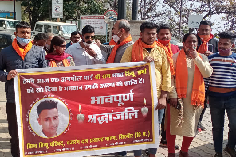 VHP protest nahan rinku murder case